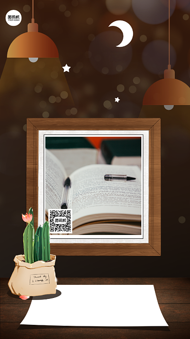 晚安问候日签炫彩灯光手机海报背景