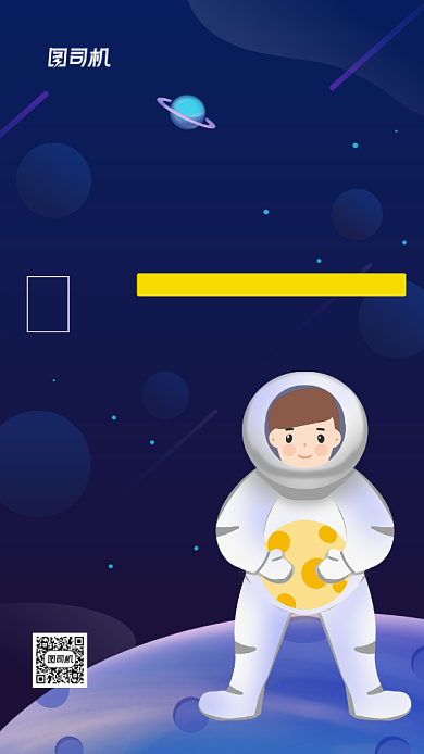 人类月球日手绘卡通手机海报背景