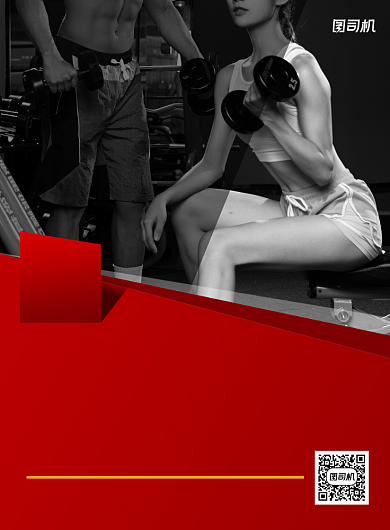 运动减肥健身几何写实印刷海报背景