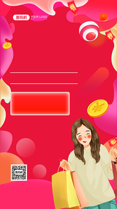 年末促销服装美妆炫彩渐变手机海报背景