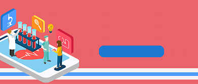 年终体检预约入口公众号首图背景