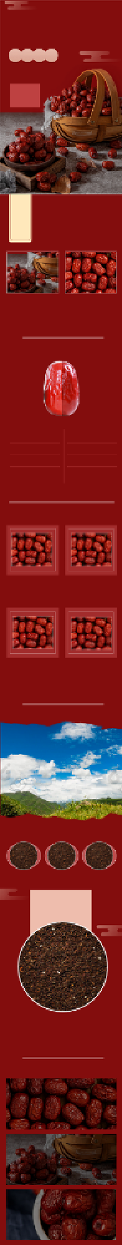 新疆红枣淘宝特卖季节配料美食详情页背景