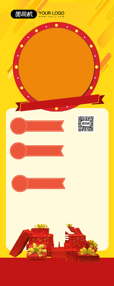 开业盛典黄色卡通优惠促销易拉宝背景