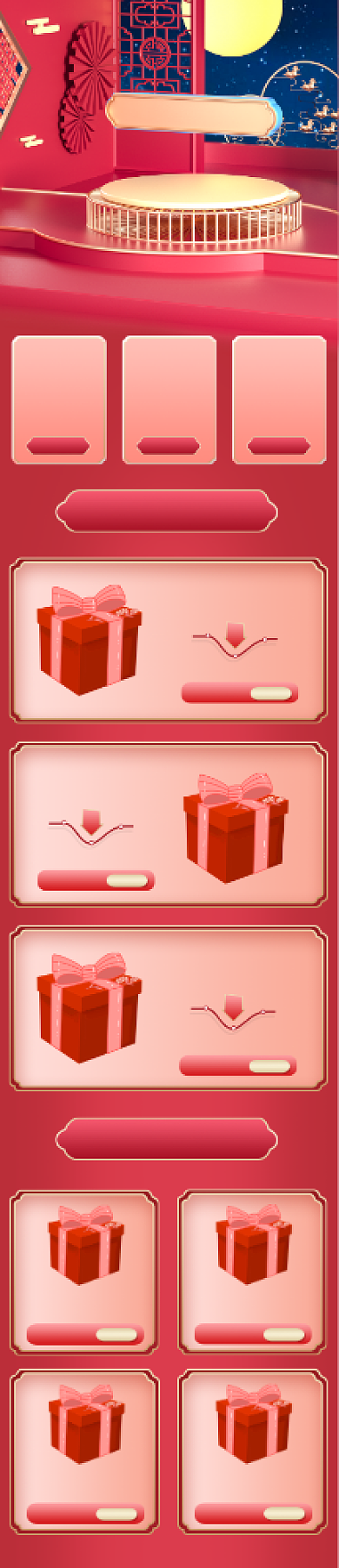 C4D红金简约中秋节月饼礼盒电商首页背景