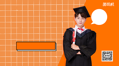 卡通风大学宣传招生手机横版海报背景