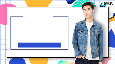 秋季上新牛仔男装手机横版海报背景