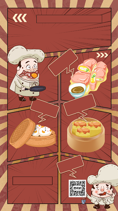 吃货就是你复古手绘美食促销手机海报背景