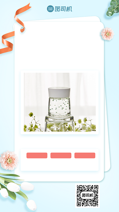 创意时尚简约种草文手机海报背景