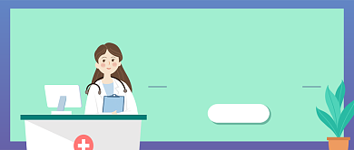 医院看病需知绿医生简约公众号首图背景