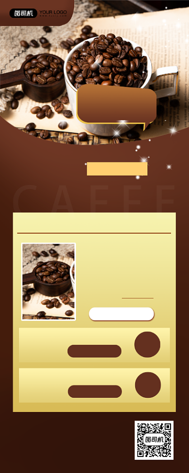 咖啡馆促销简约宣传易拉宝背景