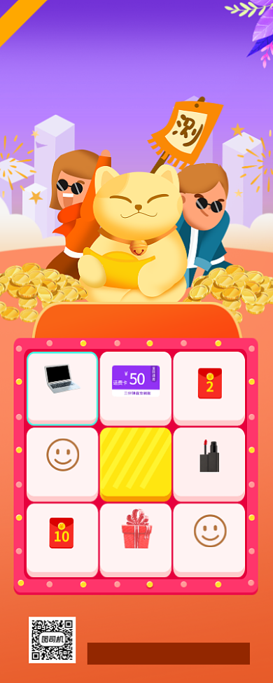 双十一抽奖活动时尚简约手机海报背景