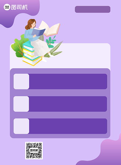 寒假补习辅导培训机构宣传促销海报背景