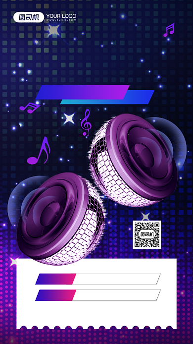 KTV周年庆优惠活动宣传简约手机海报背景