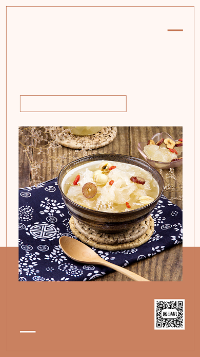 实景简约秋季食疗养生文章配图背景