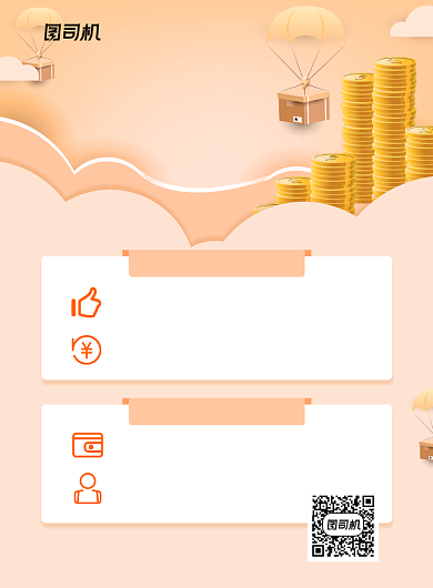 投资理财粉色简约宣传海报背景