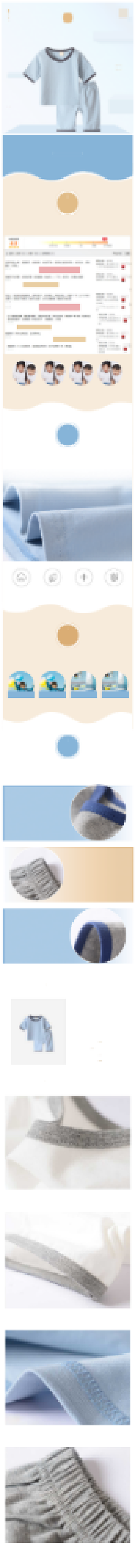 浅蓝色舒适母婴用品童装家居服睡衣详情页背景