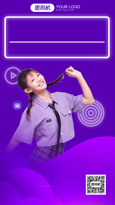 主播带货秘籍直播分享在线课程手机海报背景