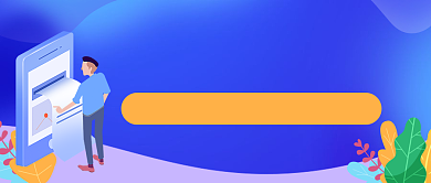 年度账单盘点总结公众号封面背景