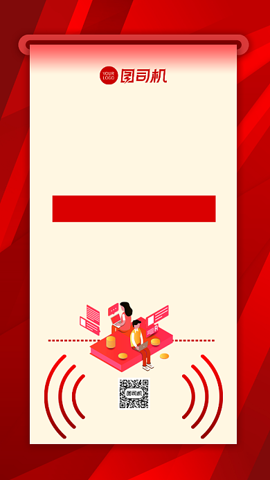 春节充值家庭宽带优惠活动宣传手机海报背景