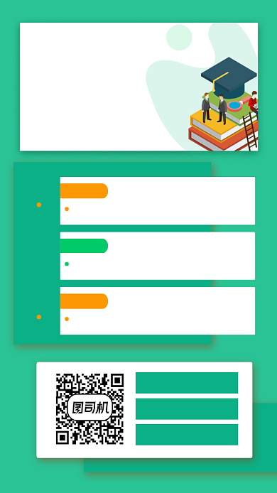 成人高考培训宣传手机海报背景
