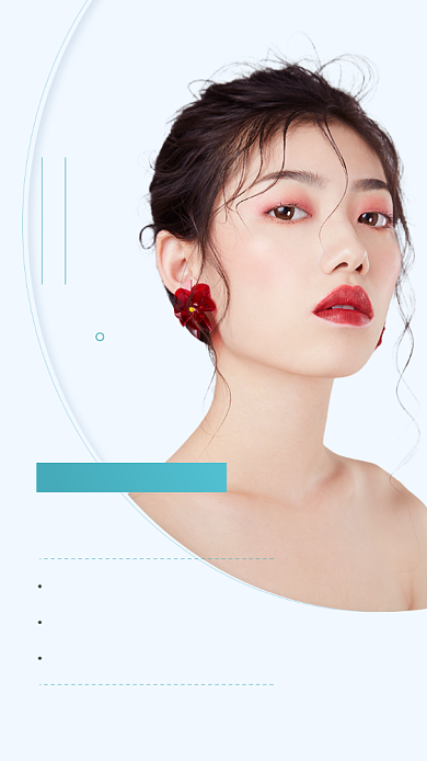 时尚简约整形医院医美广告背景