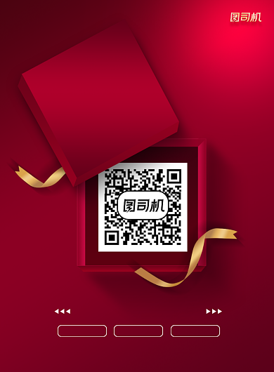 扫码红色简约二维码活动促销海报背景