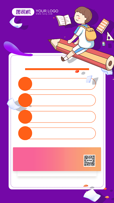 英语培训班紫色卡通手机海报背景