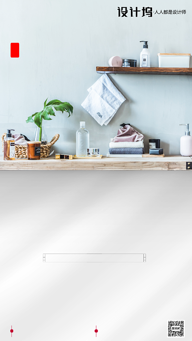 房地产早安签到手机海报背景