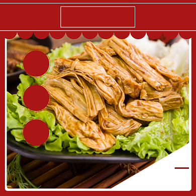 腐竹食品淘宝主图直通车模板背景
