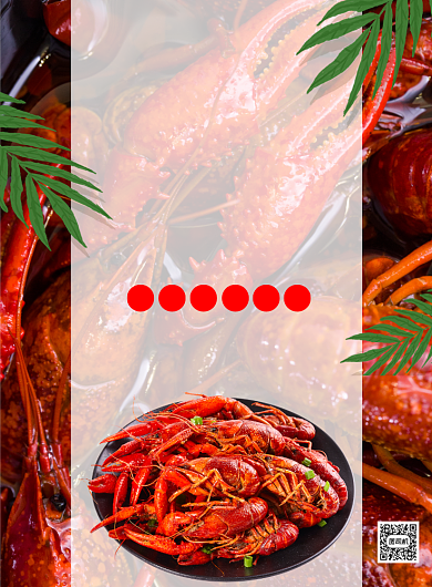 大气简约创意麻辣小龙虾促销海报背景