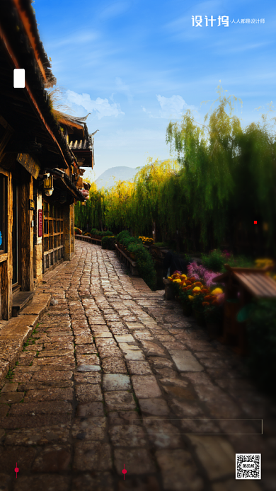 房地产早安签到手机海报背景