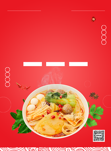 红色简约大气麻辣烫促销海报背景