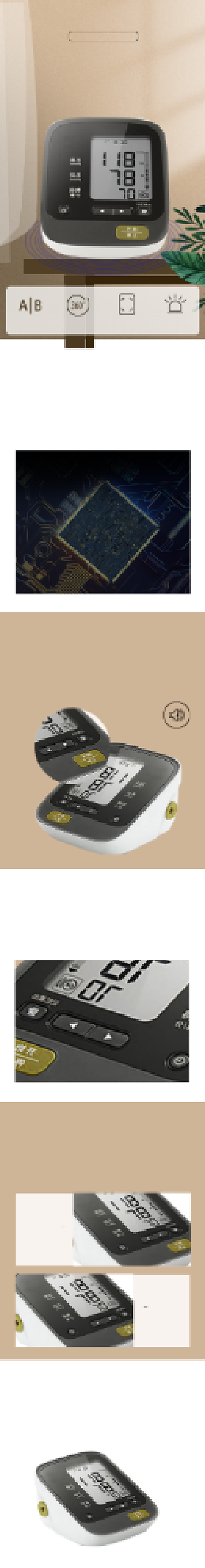 血压测量仪电子血压表日用家居详情页背景