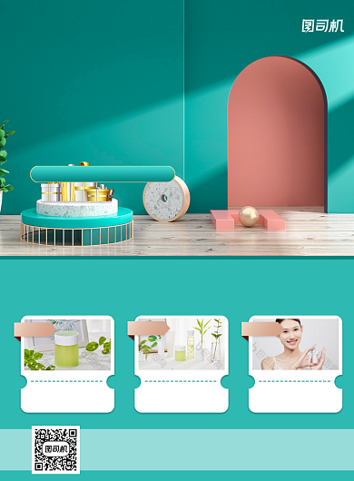 新品价到美妆绿色印刷海报背景