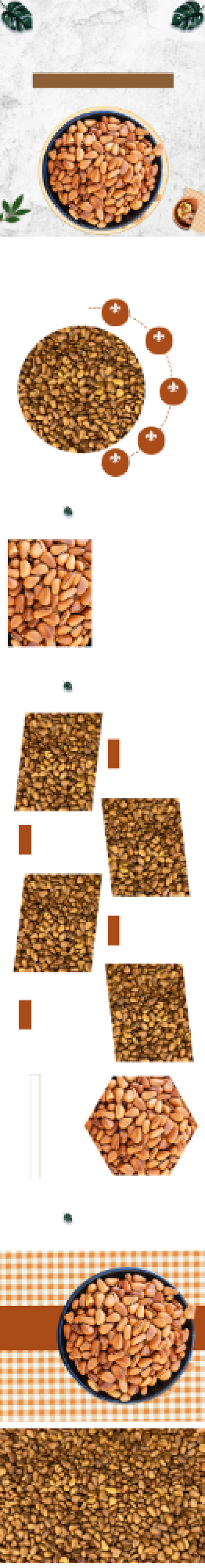 松子坚果详情页电商背景