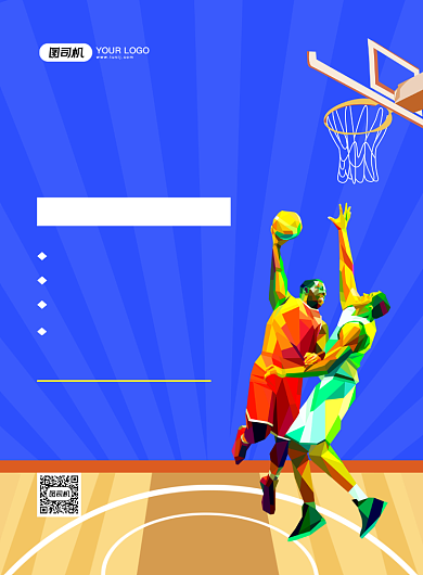 篮球特训创意卡通招生宣传海报背景