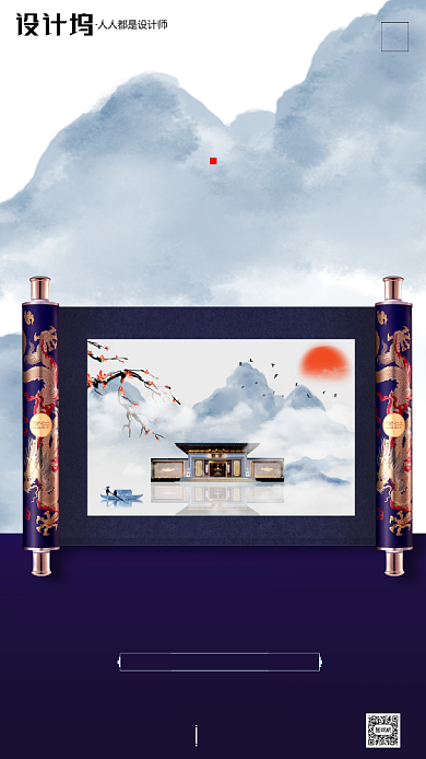 房地产早安签到手机海报背景