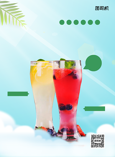 绿色小清新新品饮料促销印刷海报背景