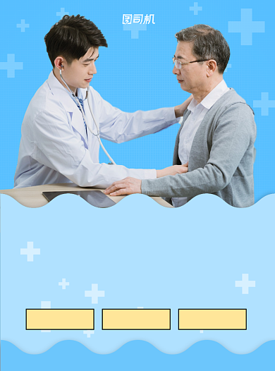 健康体检蓝色写实医院宣传单背景