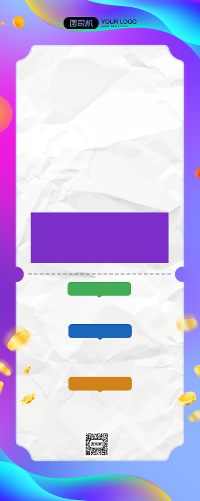 秋冬上新简约扁平化促销易拉宝背景