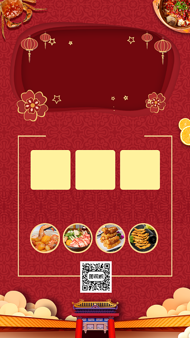 谢师宴促销手机海报背景
