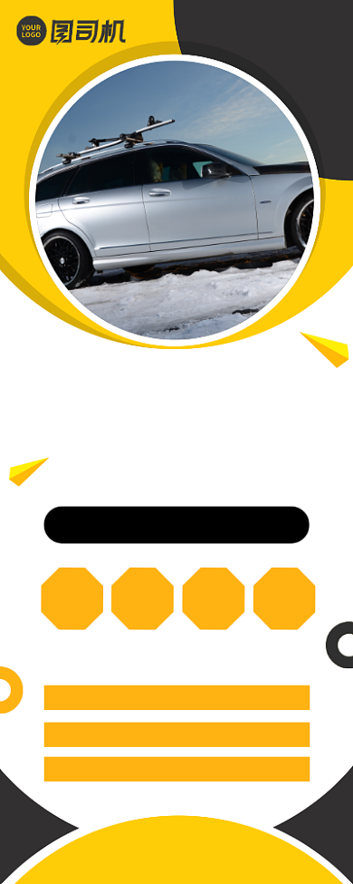 驾校招生报名宣传易拉宝背景