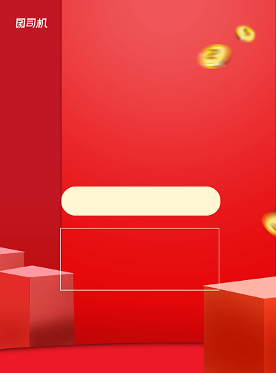 盛大开业红色通用宣传单背景