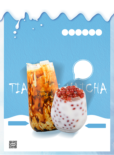 冬季热饮奶茶新品上市宣传促销印刷海报背景