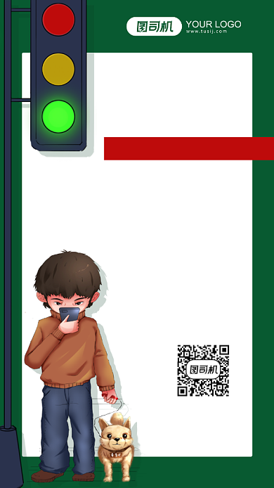 玩手机交通安全宣传插画手机海报背景
