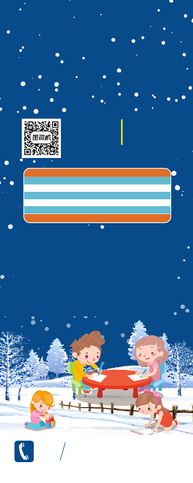 冬令营寒假招生寒假补习班易拉宝背景