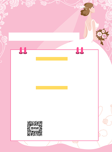 婚庆公司优惠粉色简约宣传海报背景