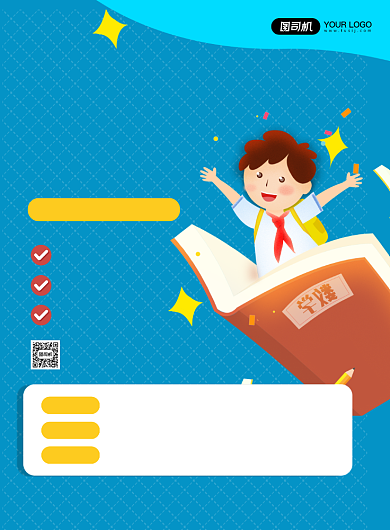 寒假补习班招生宣传促销印刷海报背景