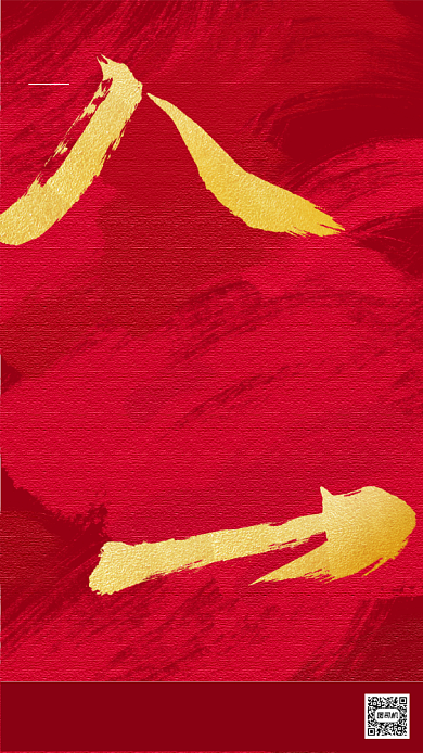 红色大气八一建军节手机海报背景