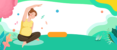 绿色卡通手绘孕期健身瑜伽公众号首图背景